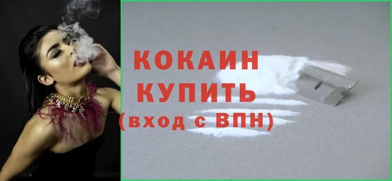 Cocaine 99%  где продают наркотики  KRAKEN tor  Алзамай 