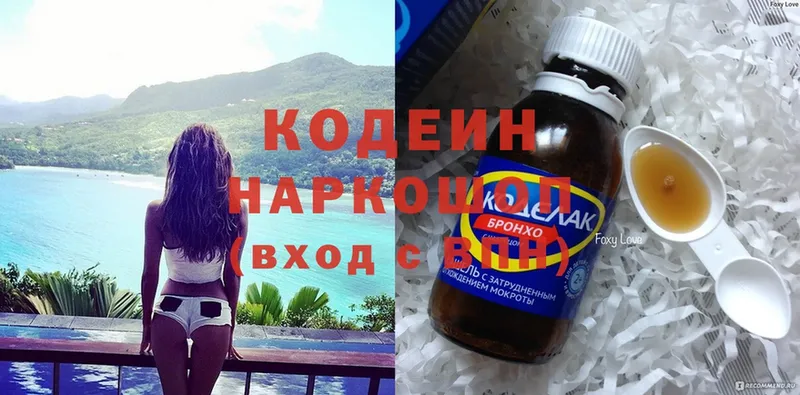 Codein Purple Drank  Алзамай 